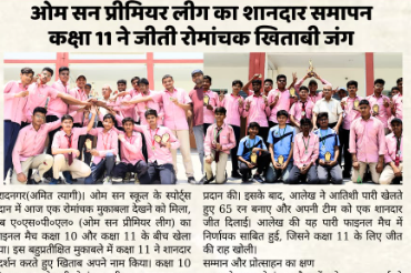 Class XI Won The Prize Class X